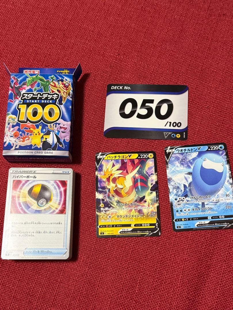 ポケモンカードゲーム スタートデッキ 100