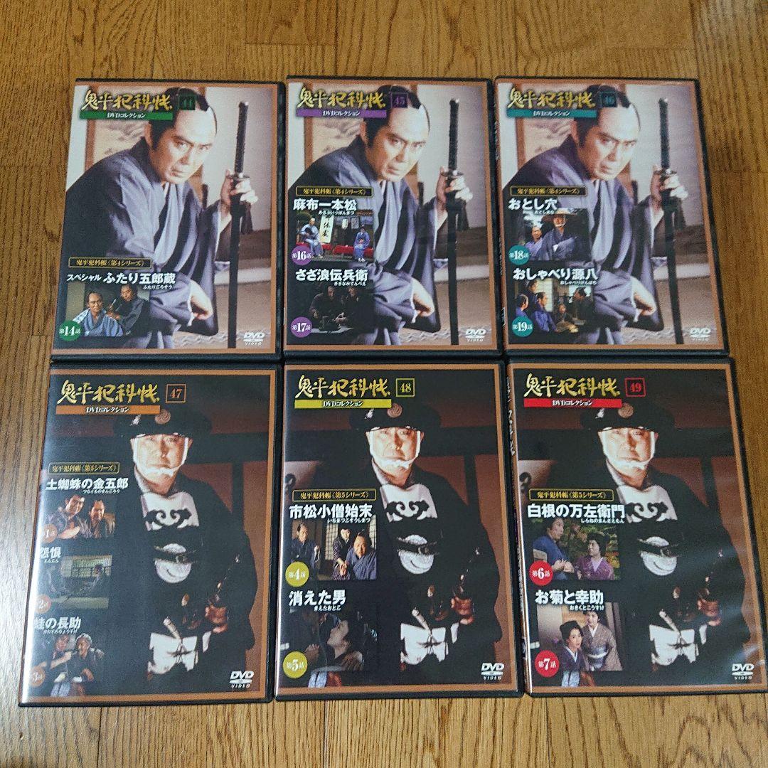 鬼平犯科帳　DVD　コレクション 1〜52巻セット（26巻抜け）51枚セット