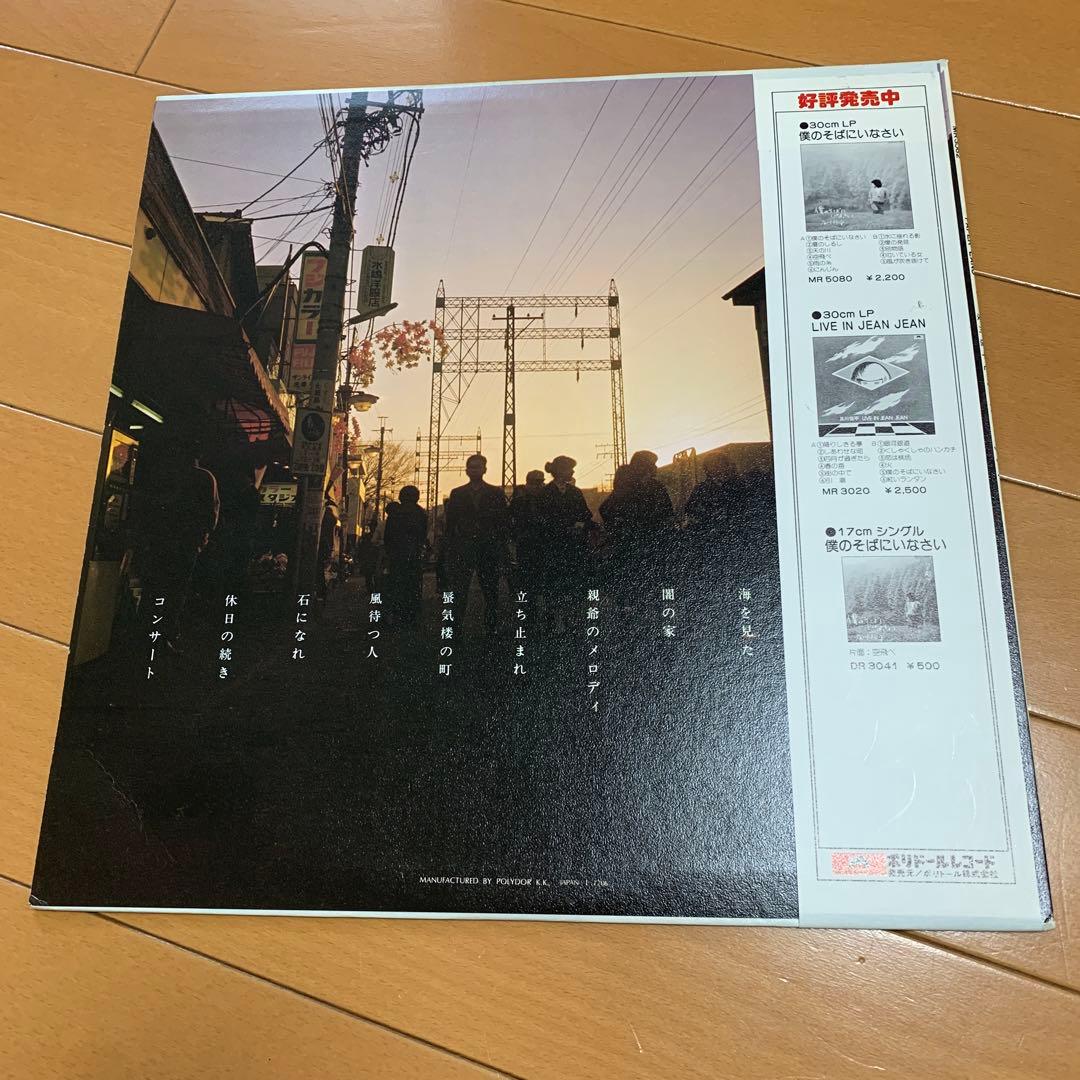 希少サイン付き　帯付き　及川 恒平とペパーランド　 アナログレコード