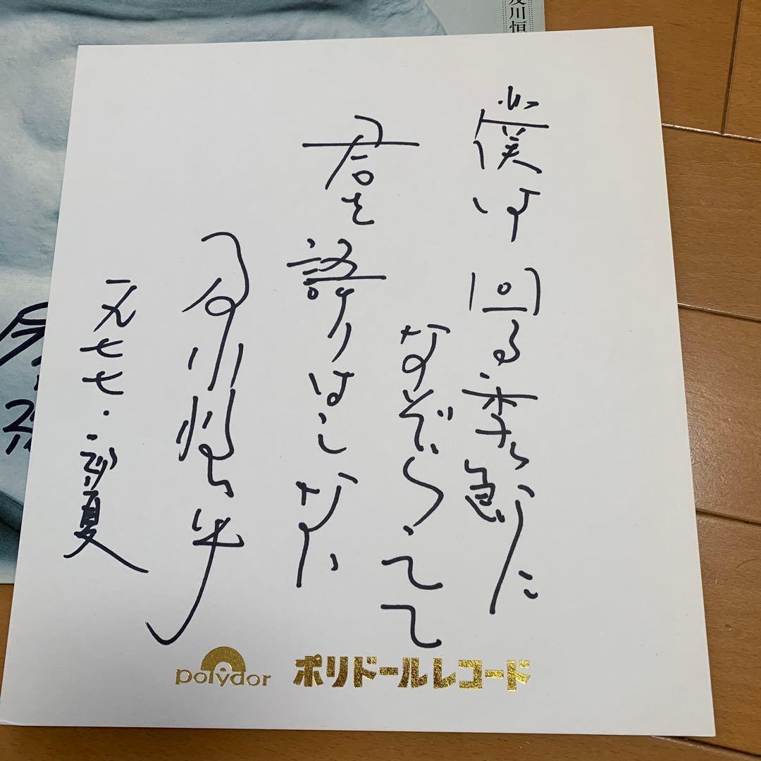 希少サイン付き　帯付き　及川 恒平とペパーランド　 アナログレコード