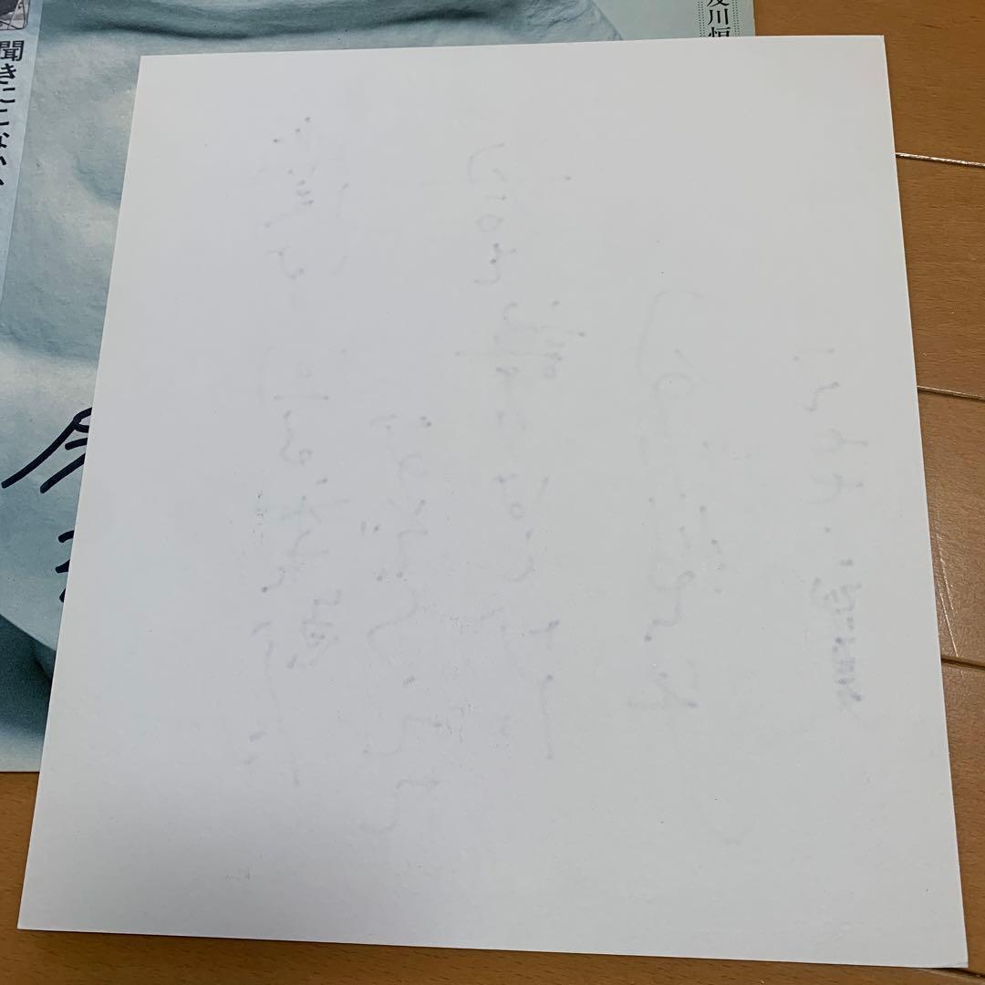 希少サイン付き　帯付き　及川 恒平とペパーランド　 アナログレコード