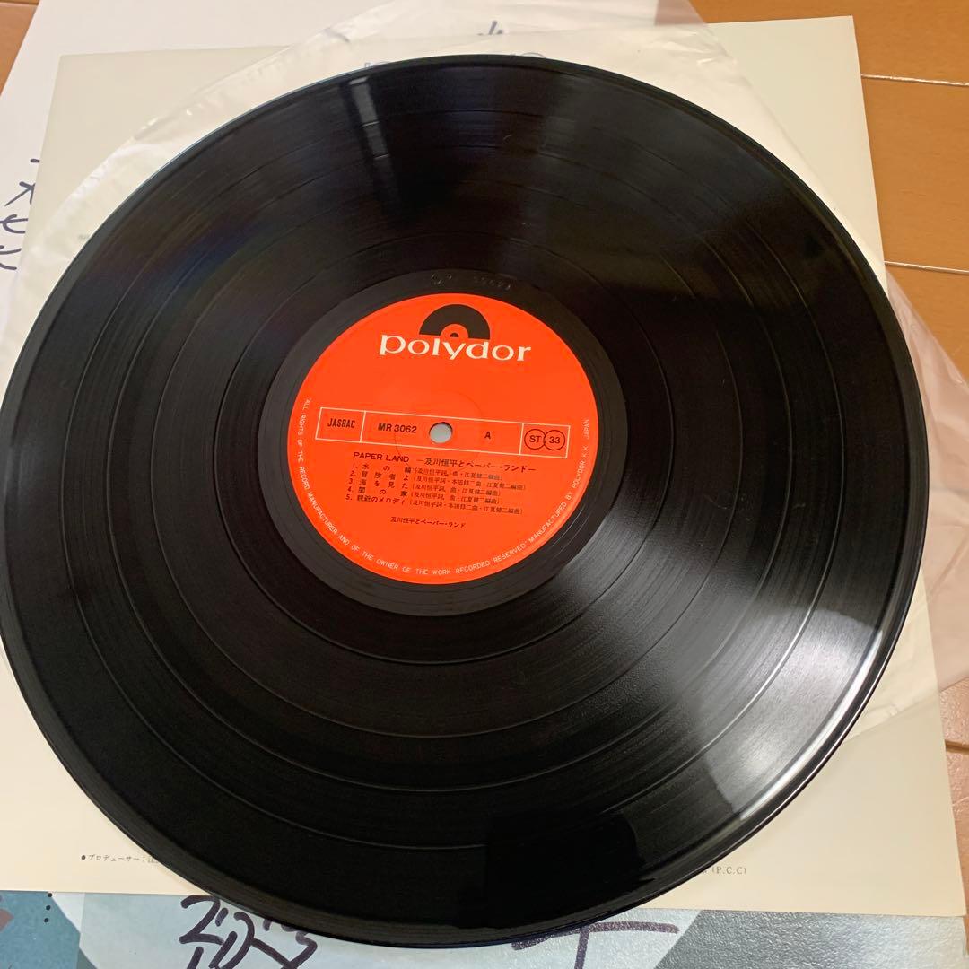 希少サイン付き　帯付き　及川 恒平とペパーランド　 アナログレコード