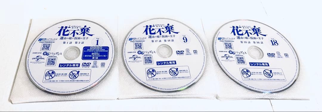 花不棄　〈カフキ〉 運命の姫と仮面の王子　【全26巻】　レンタル版DVD 全巻