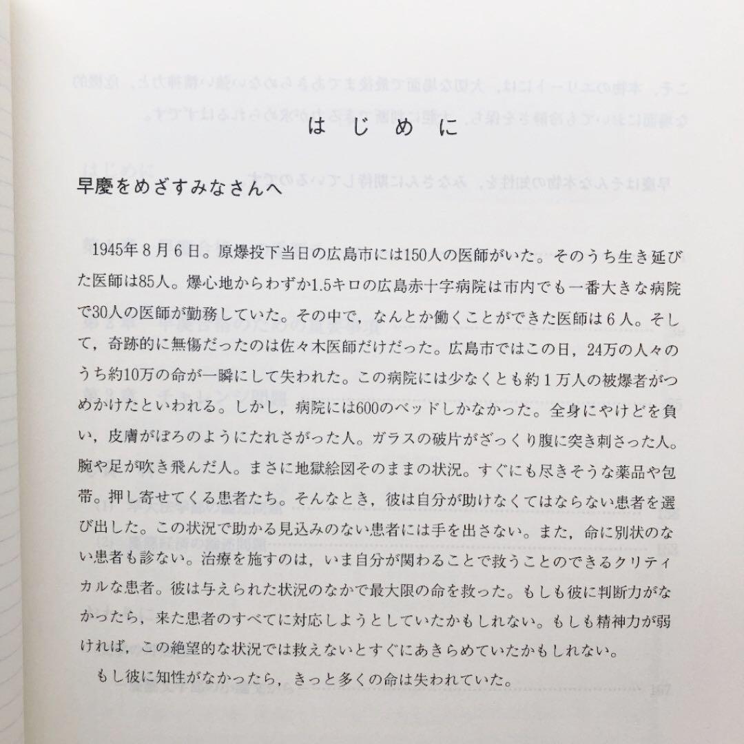 早慶世界史　2009/2010　代ゼミ　代々木ゼミナール　冬期講習