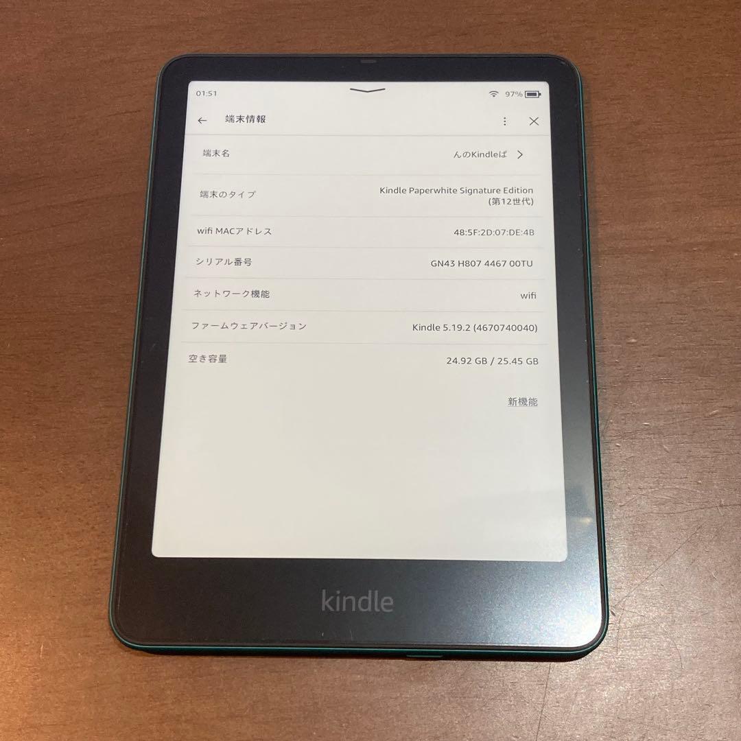 Kindle Paperwhite 12世代 32GB シグネチャーエディション