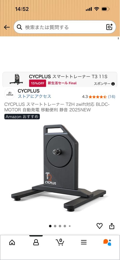 CYCLPLUS スマートバイクトレーナー
