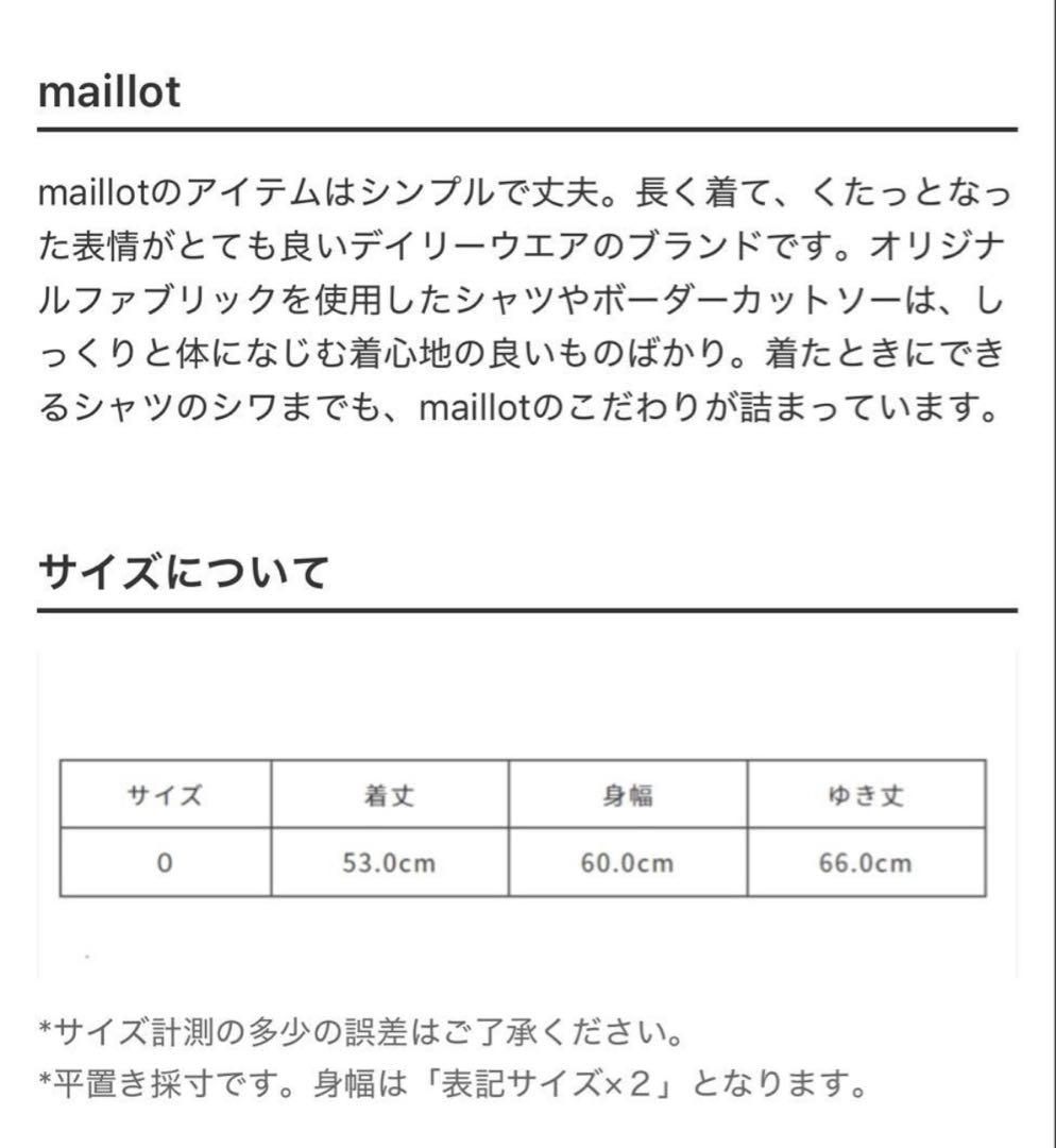 maillot マイヨ ワイドボーダー2wayカーディガン