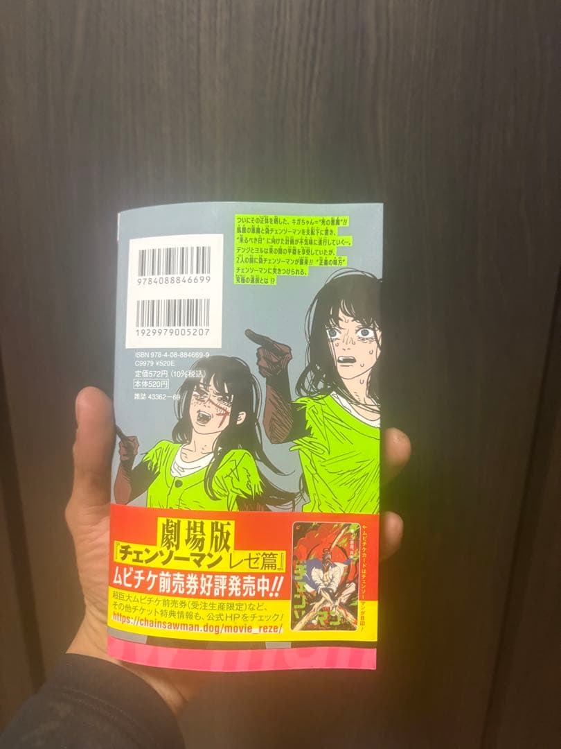チェンソーマン 全巻セット 1〜22巻