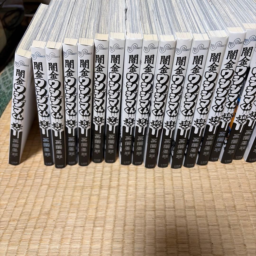 闇金ウシジマくん　全巻セット　46巻セット　中古 送料