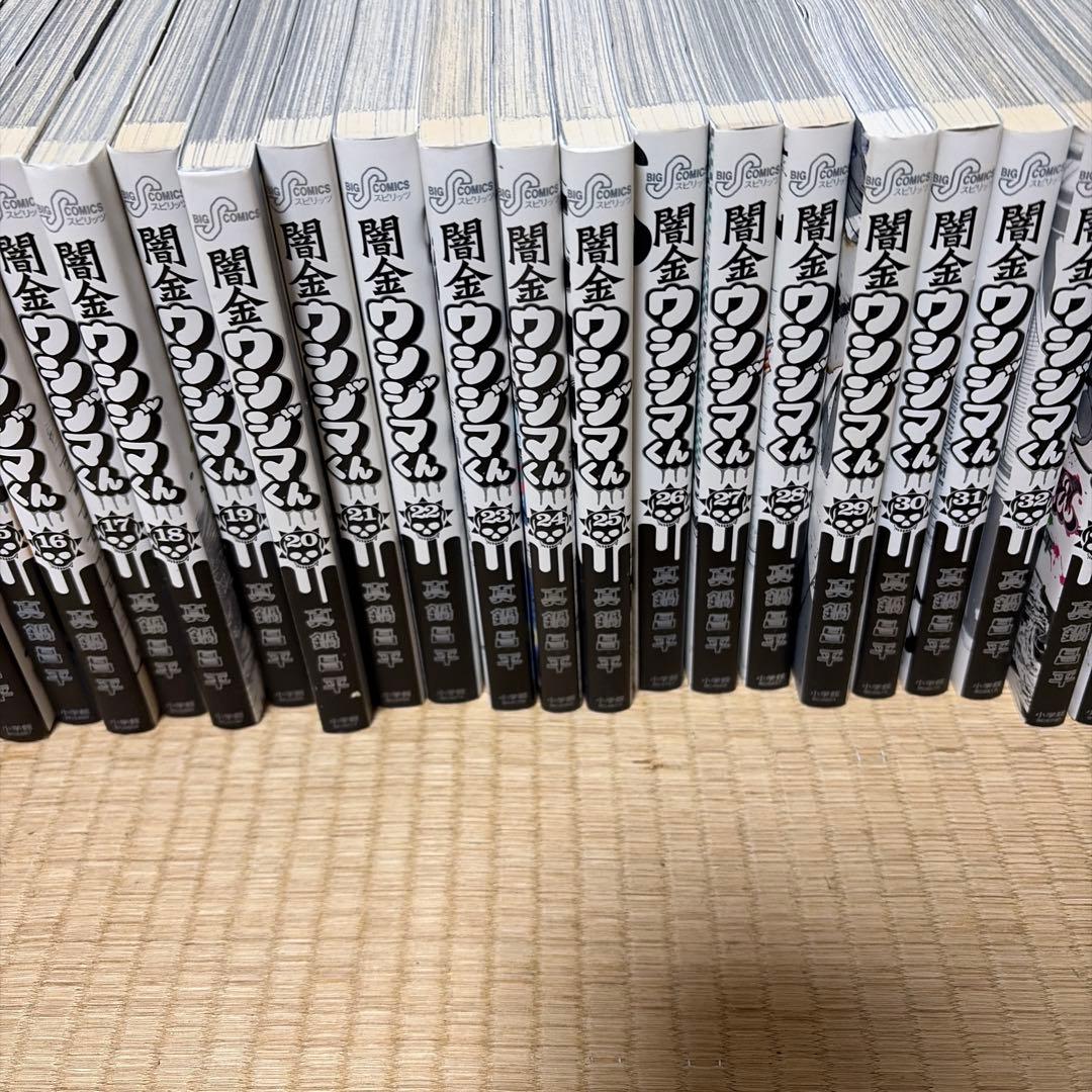 闇金ウシジマくん　全巻セット　46巻セット　中古 送料