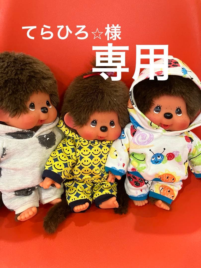 ◆専用◆パーカーセット　モンチッチMサイズに似合います