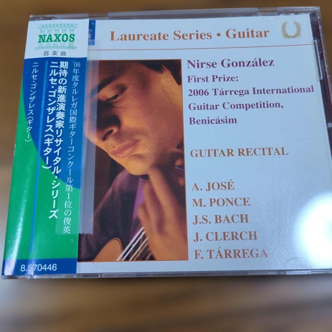 NAXOSクラシックギター期待の新進演奏家リサイタルシリーズ (1) 7枚セット