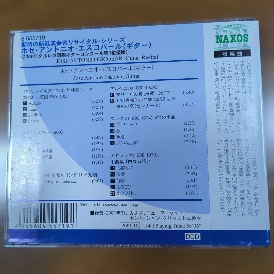 NAXOSクラシックギター期待の新進演奏家リサイタルシリーズ (1) 7枚セット