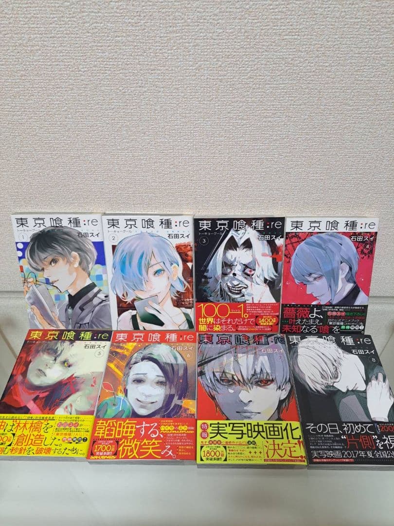 東京喰種　東京喰種公式資料　東京喰種:re　全31冊
