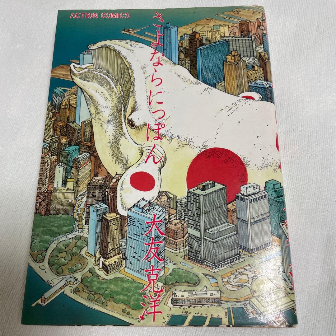 大友克洋　6冊