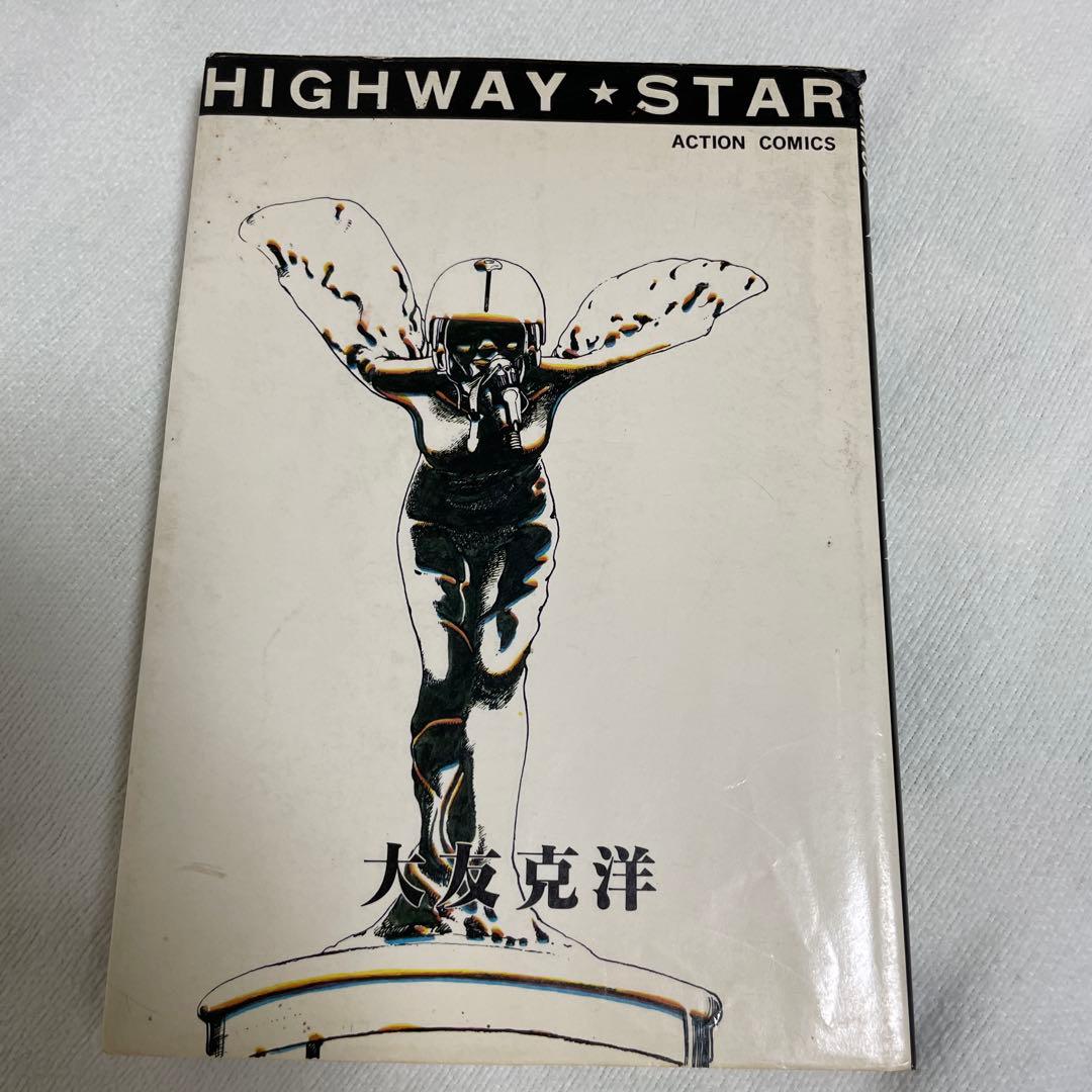 大友克洋　6冊