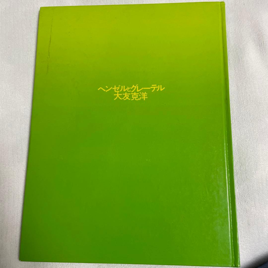 大友克洋　6冊