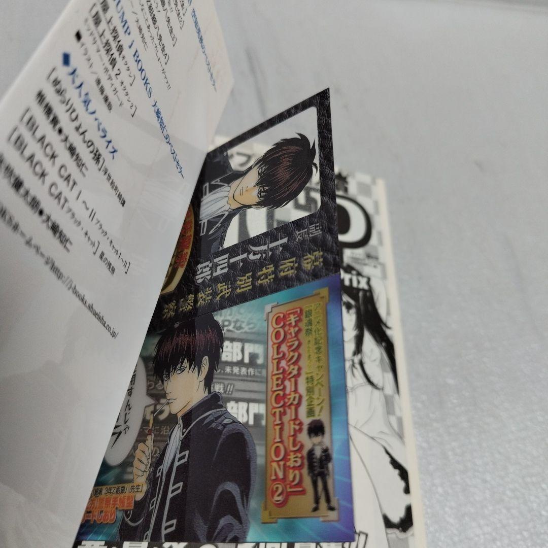 銀魂　キャラクターカードしおり　三連合体栞 生徒証明書など