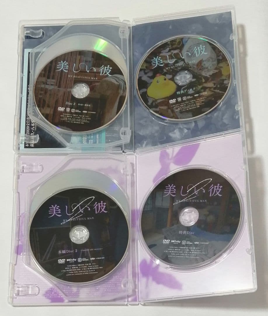 美しい彼 DVD-BOX セット シーズン1・2・劇場版 萩原利久 八木勇征