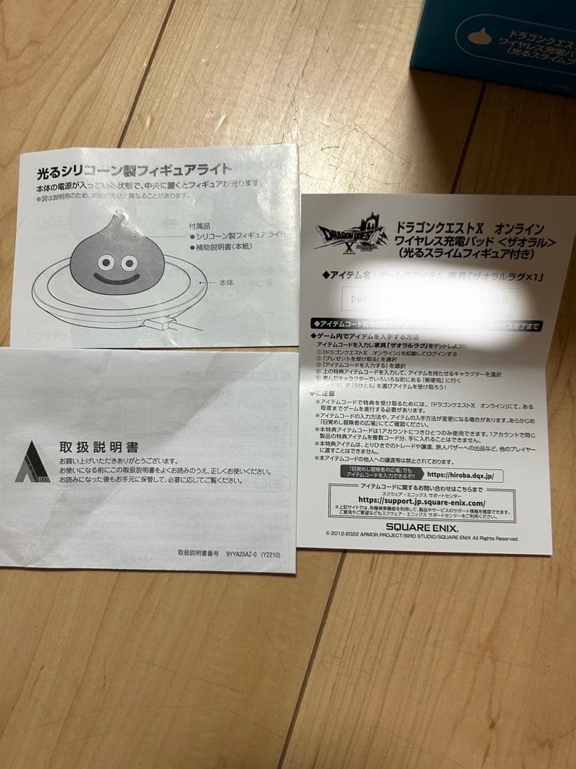 【タコの呼吸】ドラゴンクエストワイヤレス充電パッドザオラル光るスライム