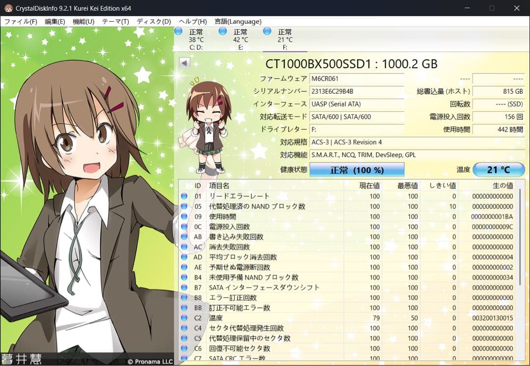 Crucial BX500 2.5 内蔵型SSD 1000GB