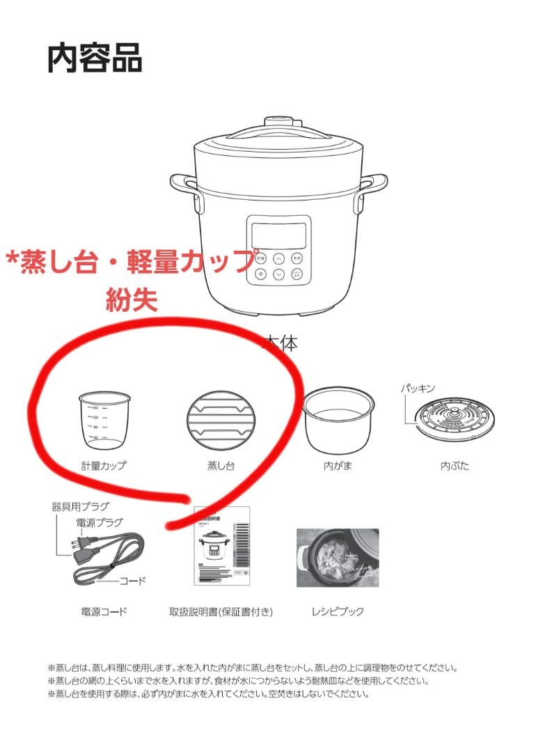 Re・De Pot リデポット 電気圧力鍋 ブラック 2L PCH-20LB