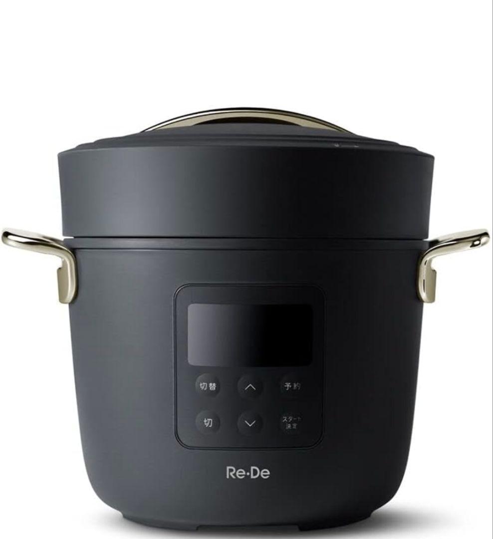 Re・De Pot リデポット 電気圧力鍋 ブラック 2L PCH-20LB