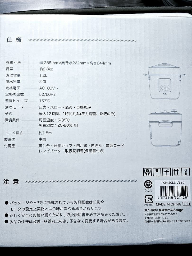 Re・De Pot リデポット 電気圧力鍋 ブラック 2L PCH-20LB