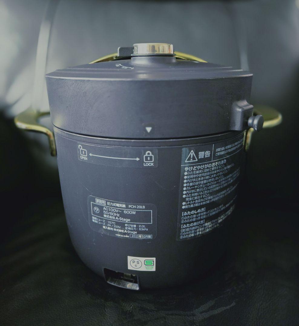 Re・De Pot リデポット 電気圧力鍋 ブラック 2L PCH-20LB
