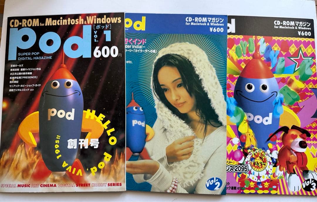 激レア pod vol.1〜9《CD-ROMマガジン》 9冊セット