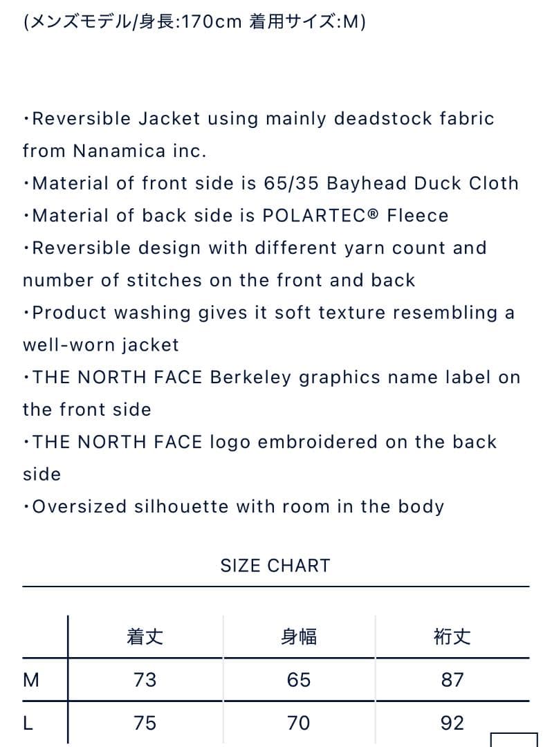 ノースフェイス パープルレーベル Field Reversible Jacket