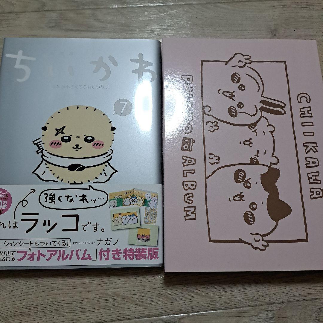ちいかわ 5,6,7巻 特装版セット