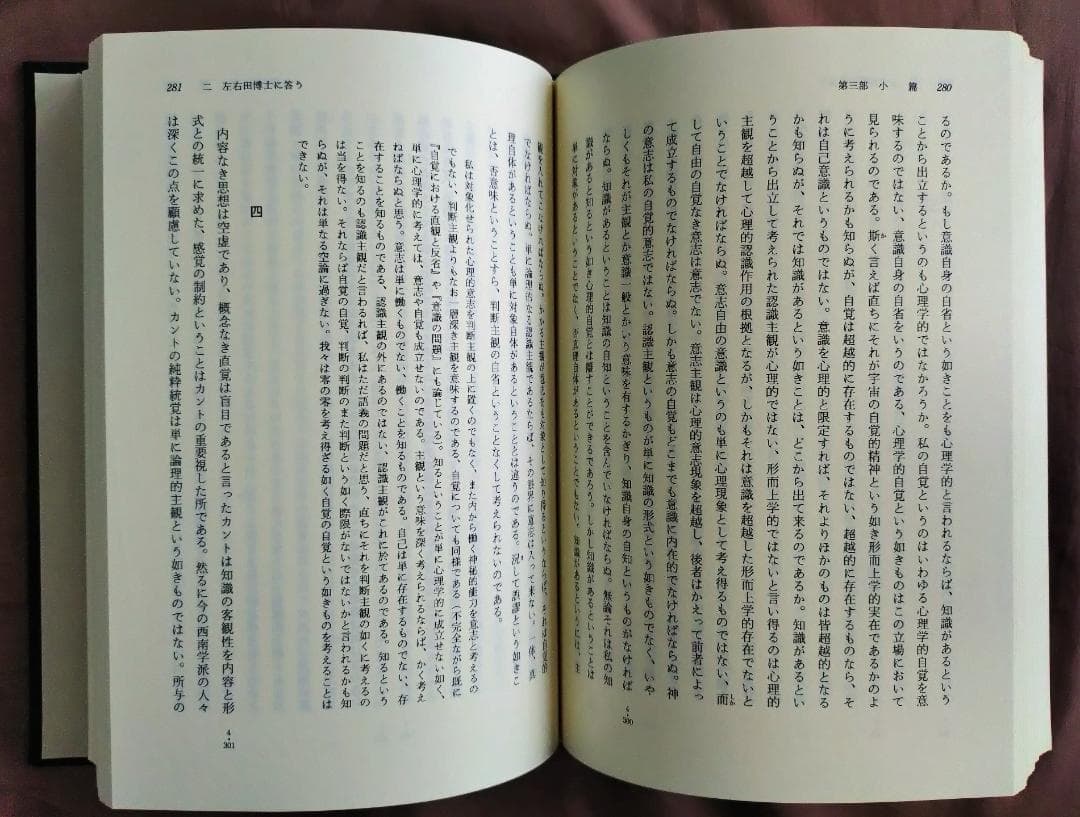 西田哲学選集 1巻～6巻＋別巻Ⅱ　　合計7冊　セット　　燈影舎