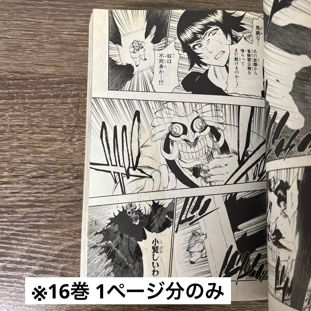 【全巻初版】BLEACH ブリーチ 全巻セット コンビニ版