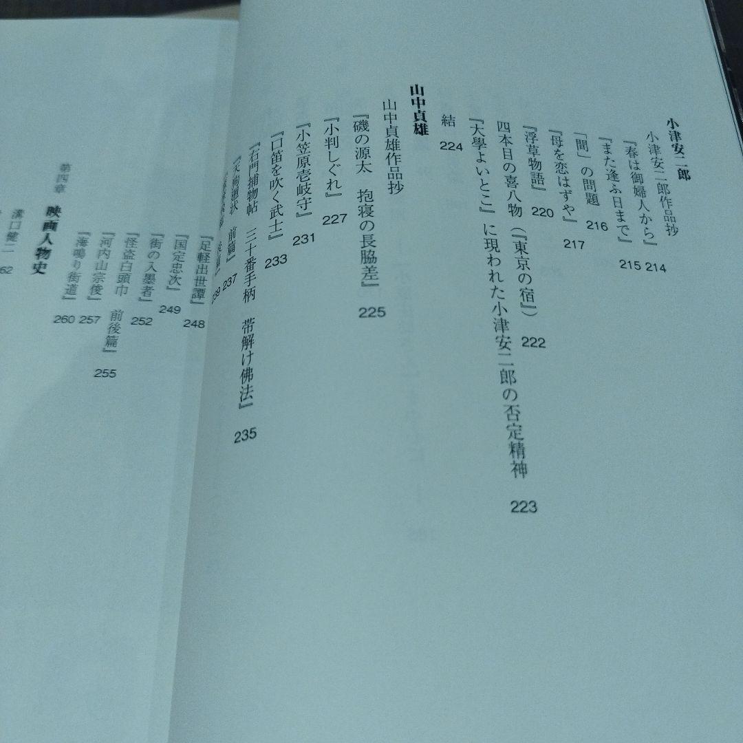 映画評論家 岸松雄の仕事　2015年初版 463P SC