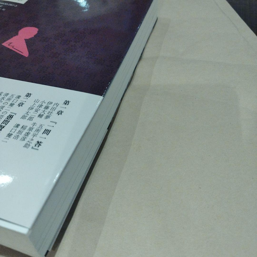 映画評論家 岸松雄の仕事　2015年初版 463P SC
