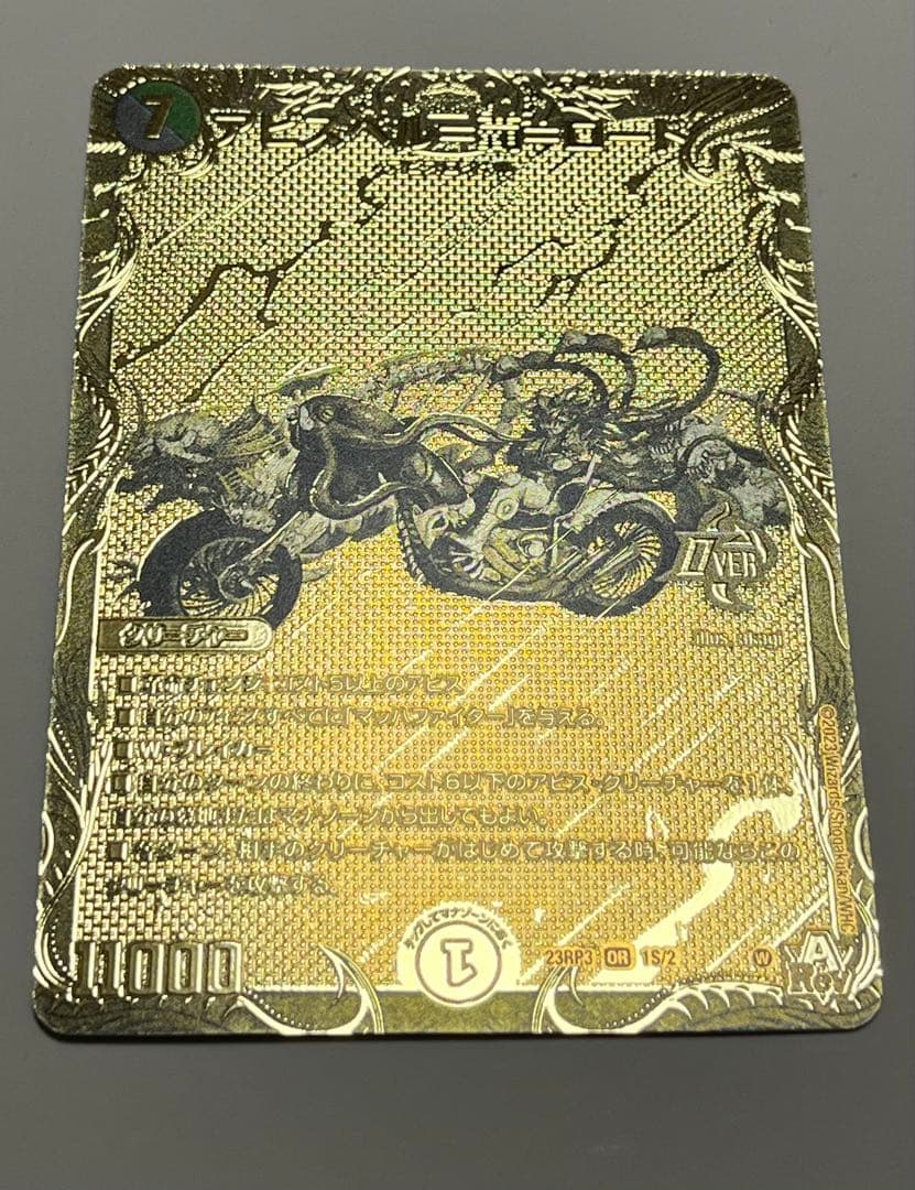 アビスベル=覇=ロード シークレット