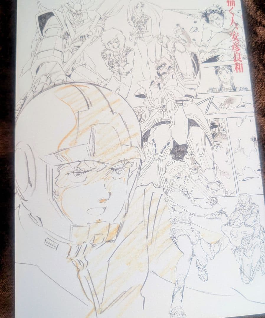 安彦良和　描く人　ガンダム　アムロレイおまけちらし