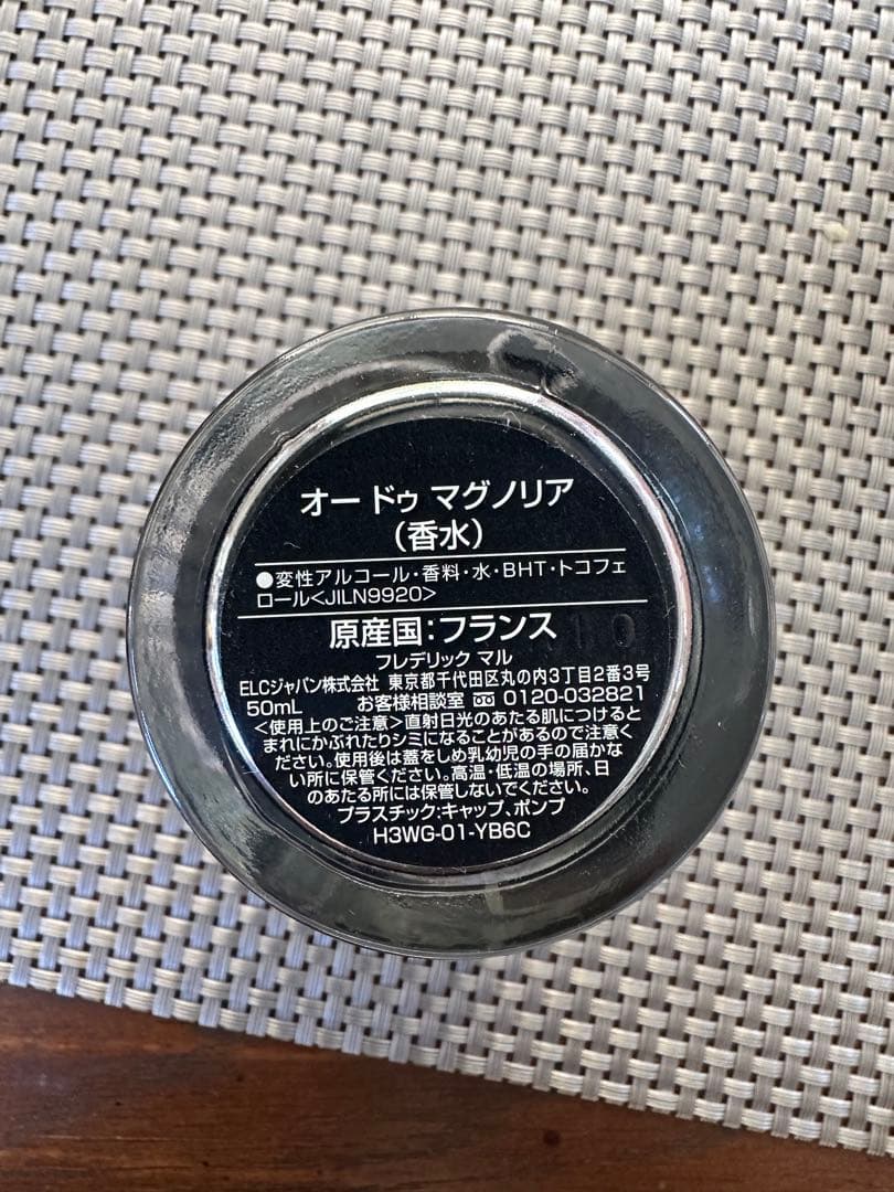 【フレデリック マル】香水Eau De Eau De Toilette 50ml