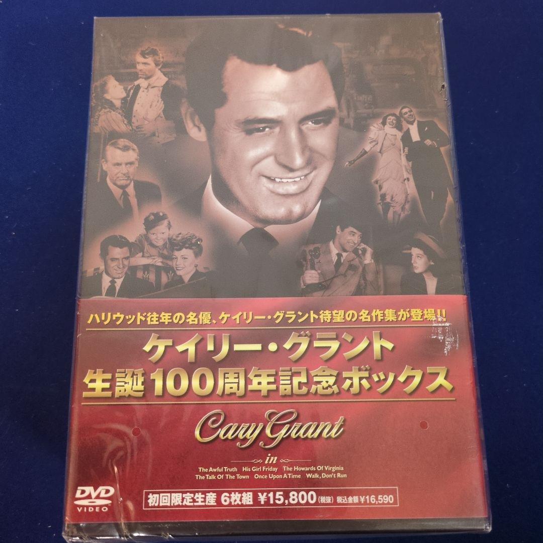 ケイリー・グラント 生誕100周年記念ボックス 未開封 未使用