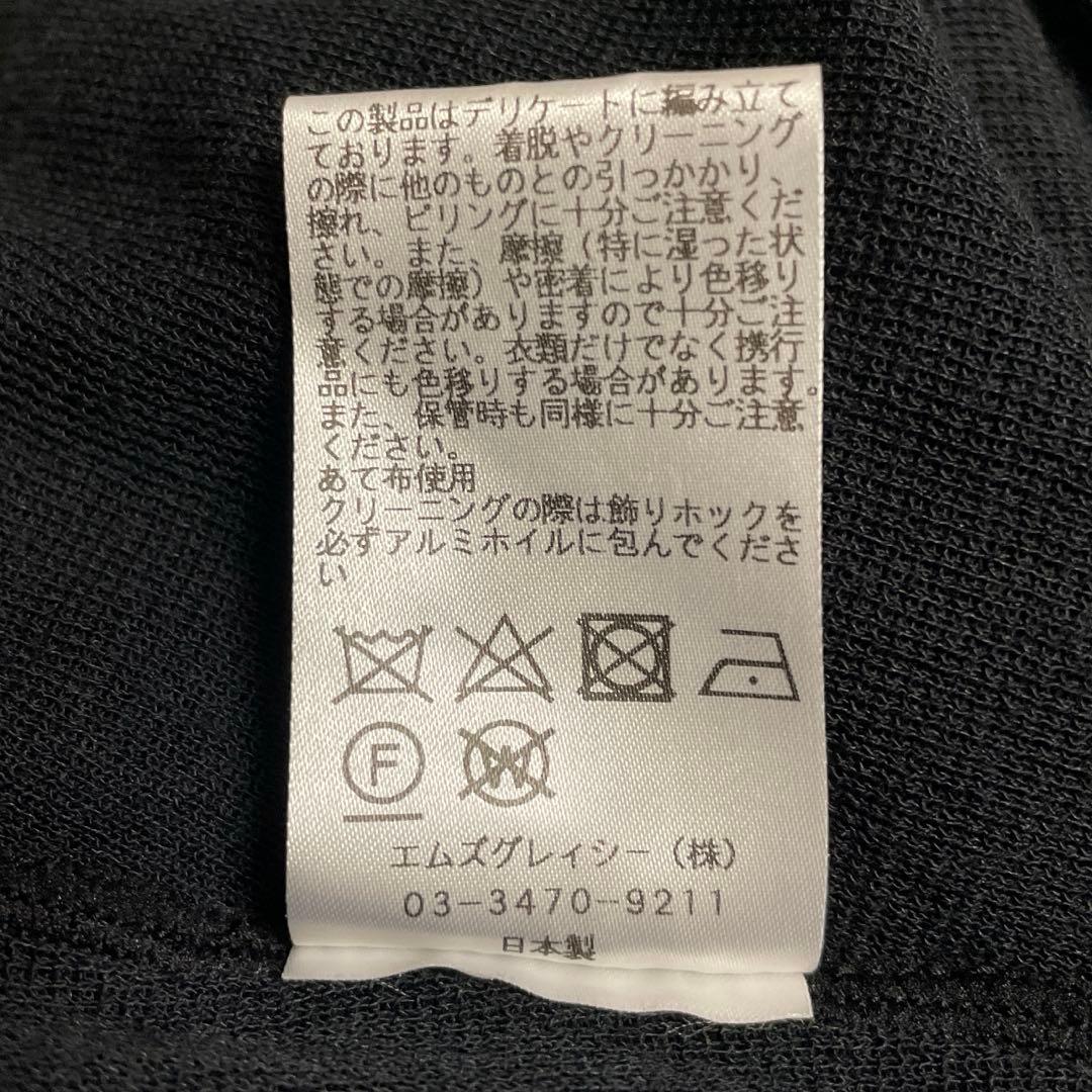 M'S GRACY エムズグレイシー デザインカーディガン　羽織り