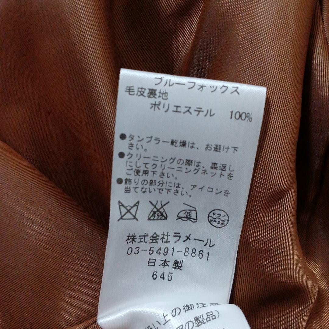 LANVIN　ランバンオンブルー　フォックスファー付き　ウールコート　アンゴラ混