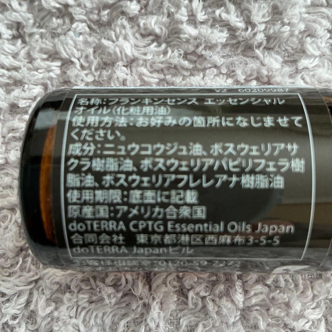【未開封・未使用】【doTERRA】フランキンセンス 15mL