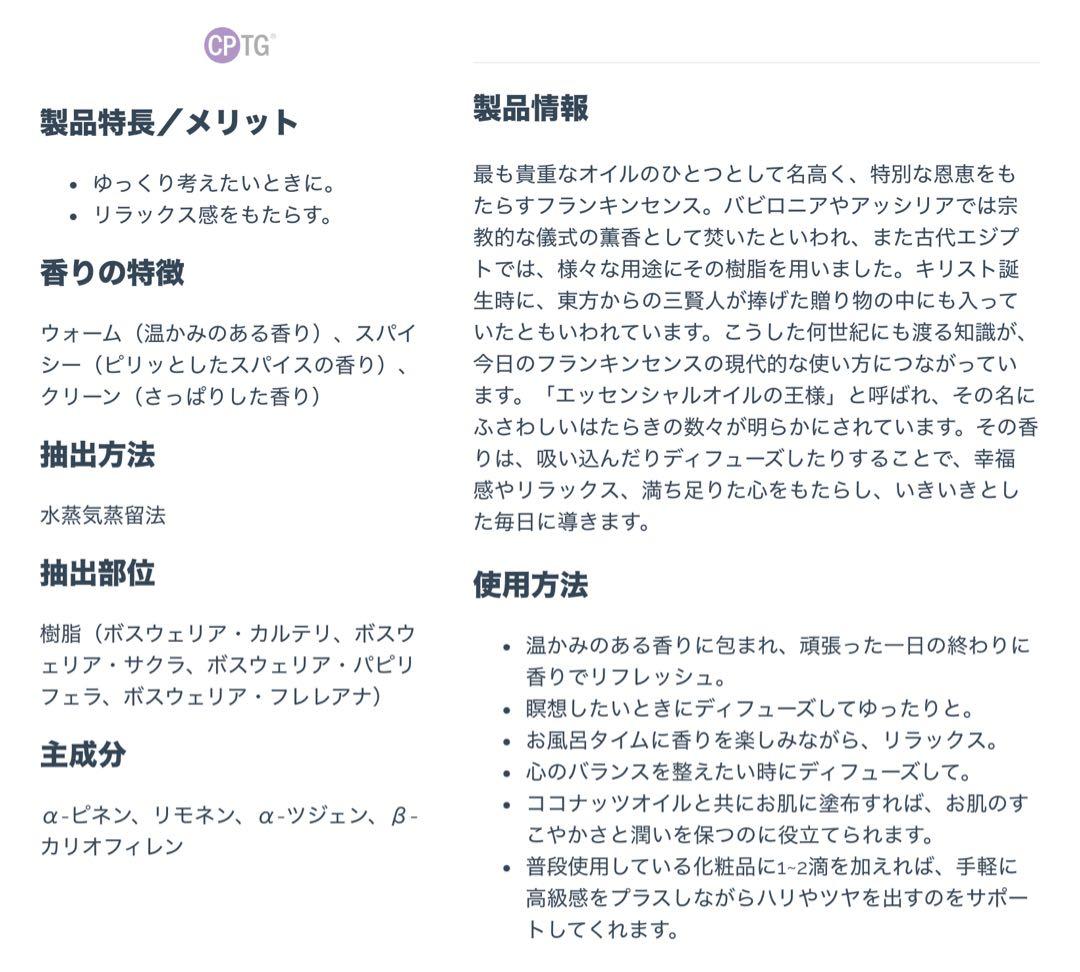 【未開封・未使用】【doTERRA】フランキンセンス 15mL