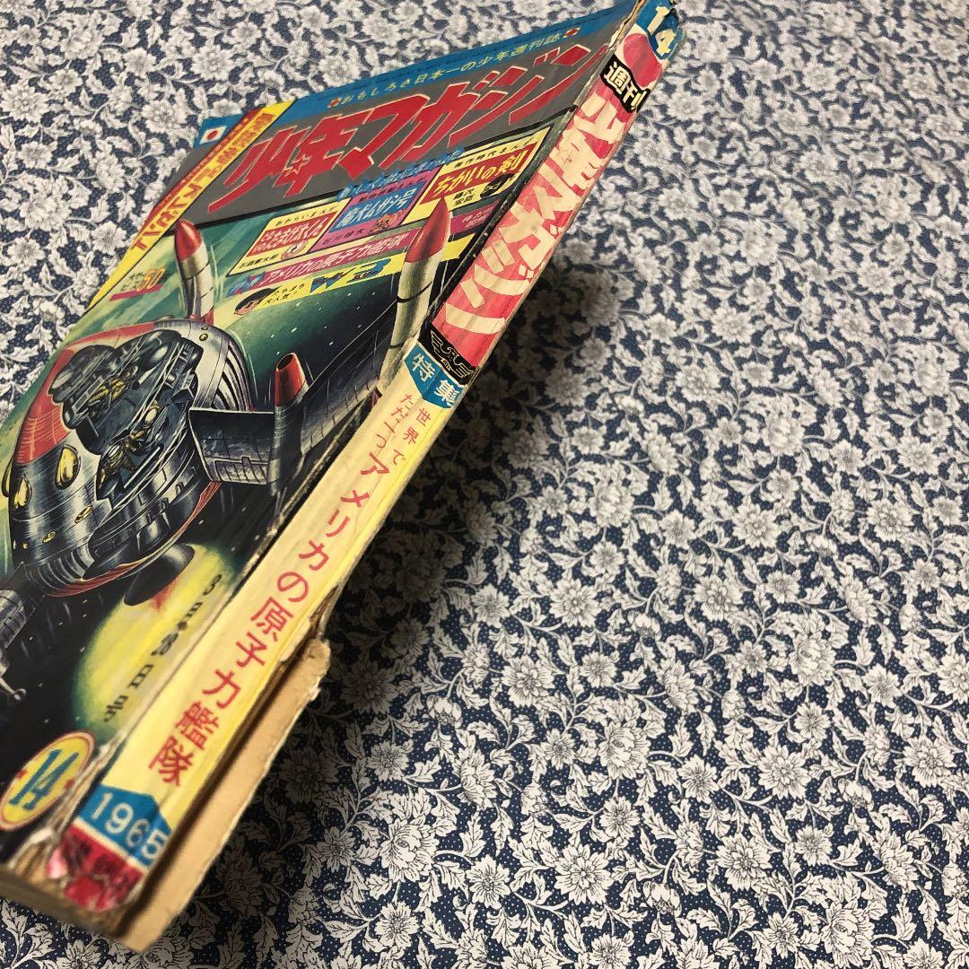 少年マガジン　昭和40年14号 W3掲載　レア貴重号