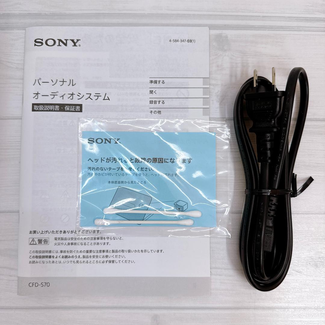 【美品】SONY CFD-S70 ポータブルCDプレーヤー　ソニー