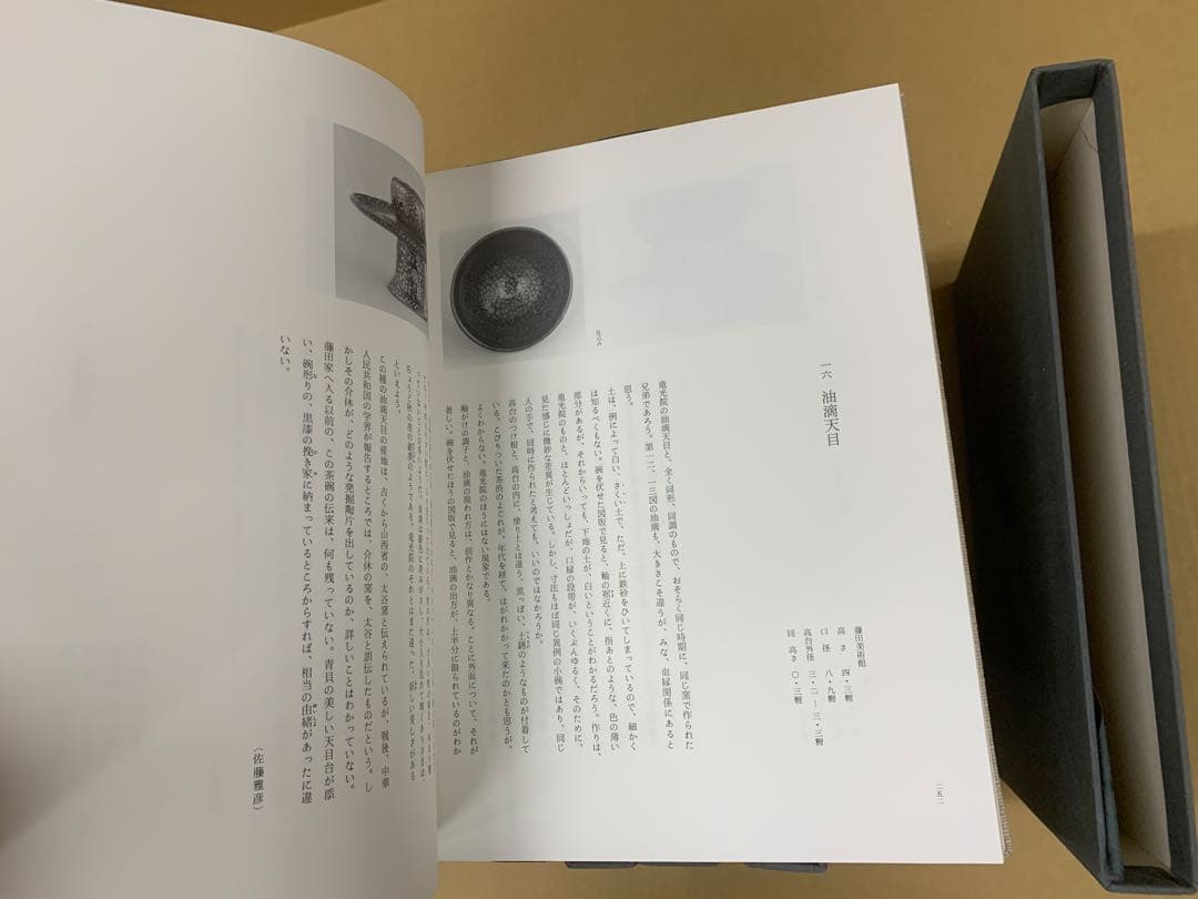 「0896」茶碗 平凡社 全5巻揃 小山冨士夫 昭和47年発行 陶芸