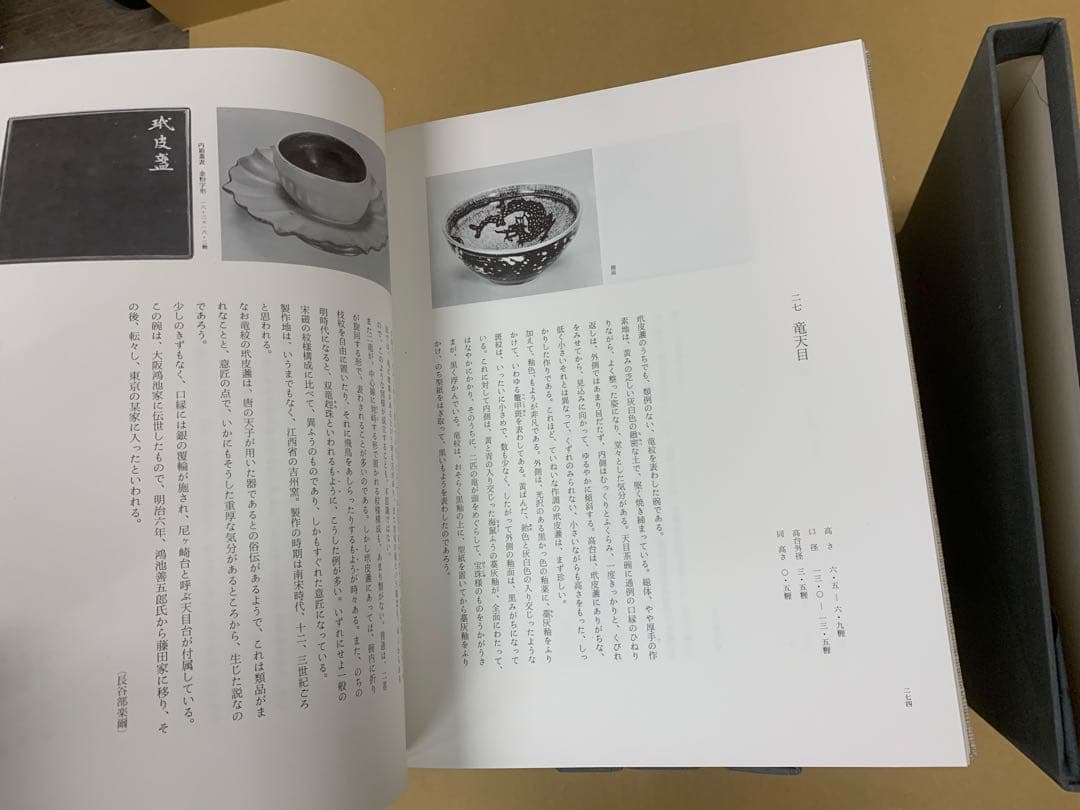 「0896」茶碗 平凡社 全5巻揃 小山冨士夫 昭和47年発行 陶芸