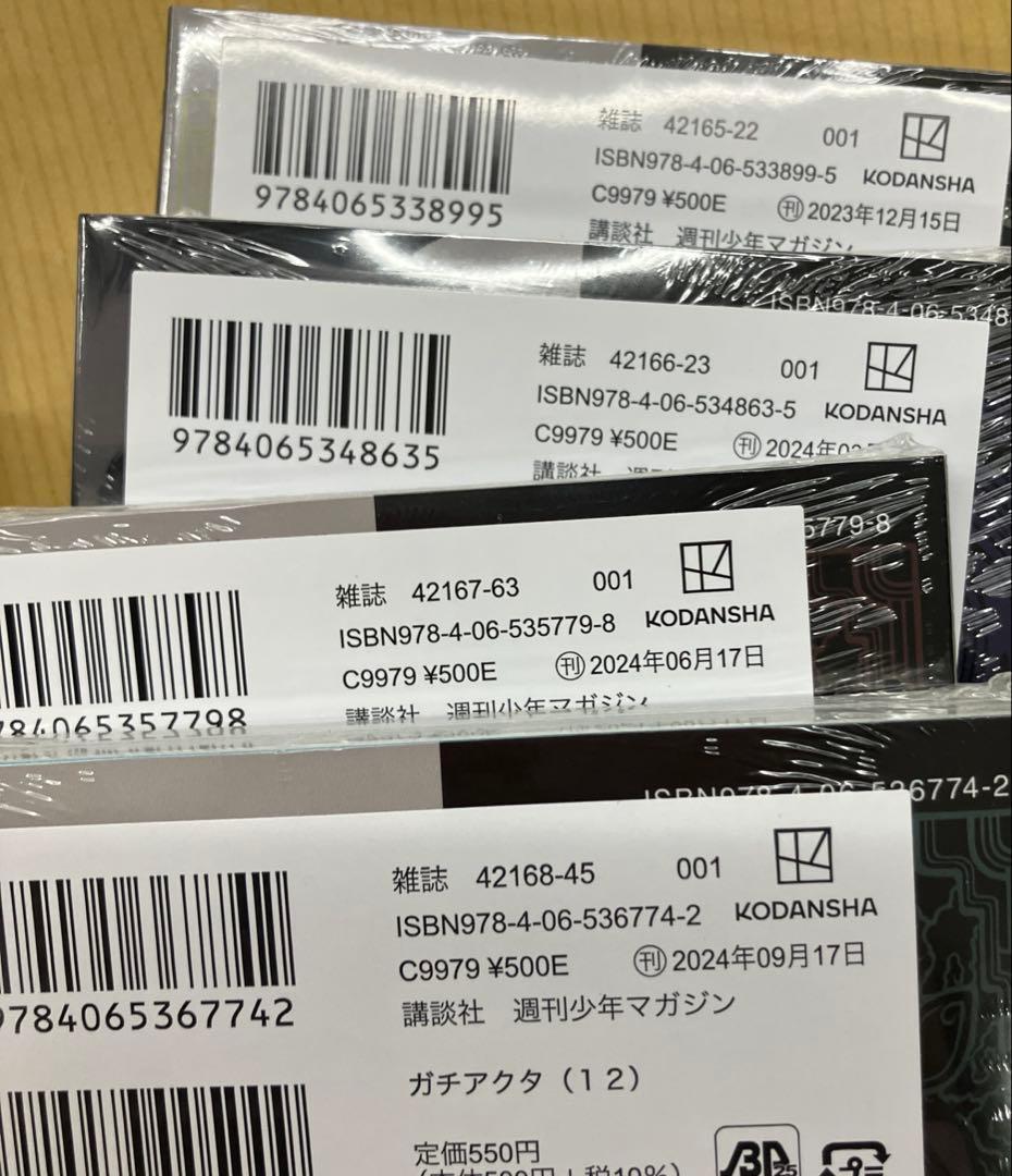 【最終出品】ガチアクタ1巻〜18巻　全巻初版未開封品セット　イラストカード1枚付