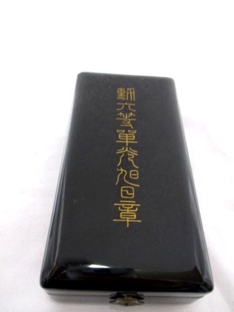 m22254★勲六等単光旭日章・ケース付き